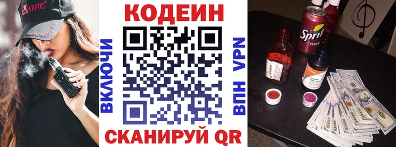 Codein Purple Drank  MEGA ссылки  Надым 