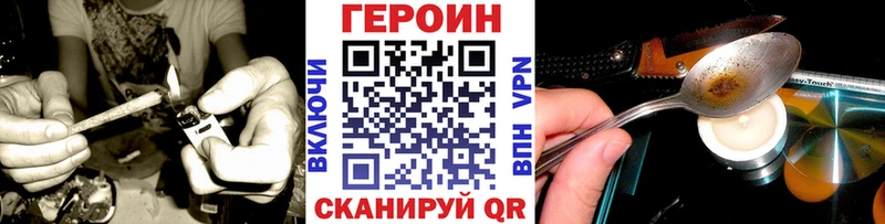 Героин герыч  купить наркотик  Надым 